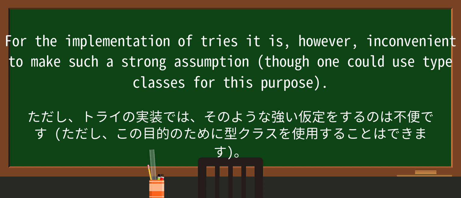 【英単語】inconvenientを徹底解説!意味、使い方、例文、読み方 ・例文2
