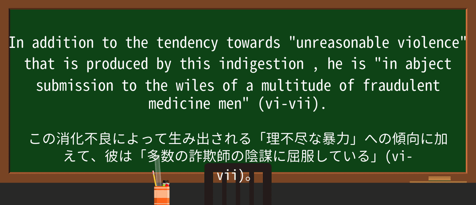 【英単語】indigestionを徹底解説!意味、使い方、例文、読み方 ・例文2