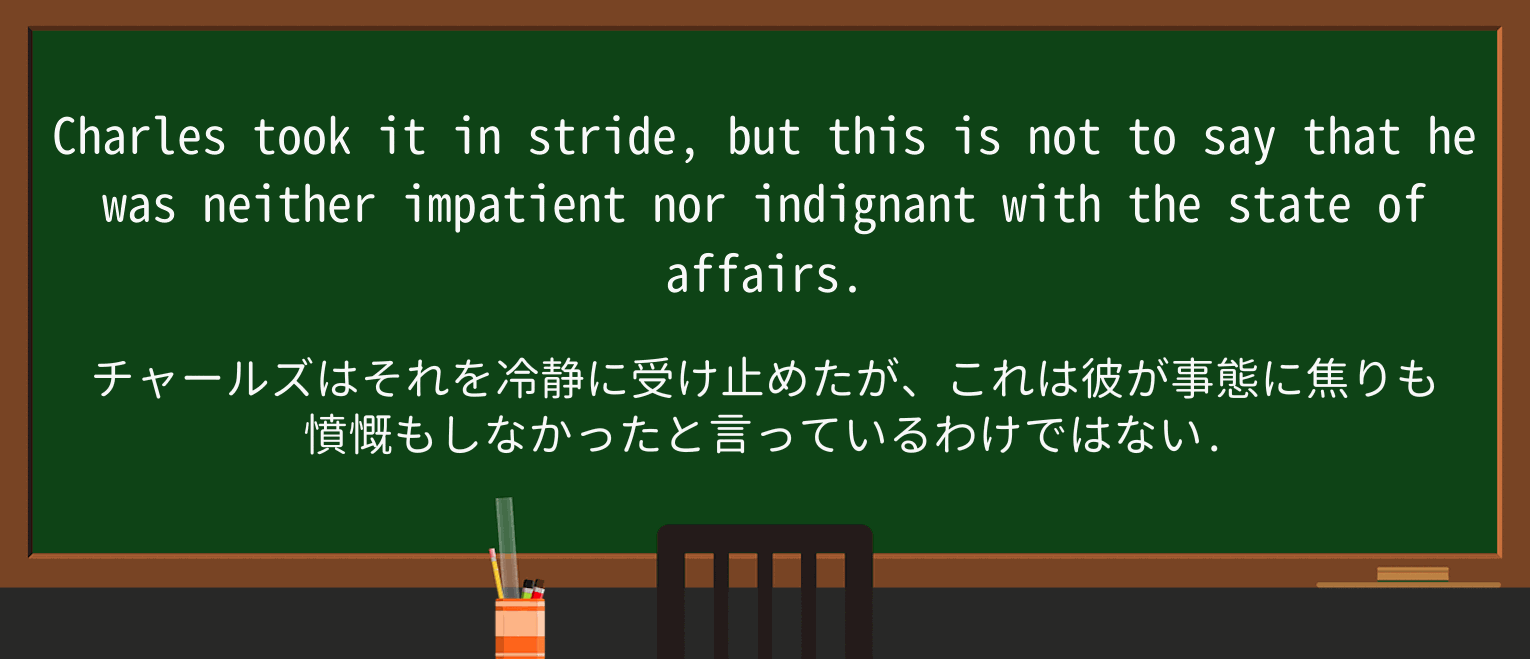【英単語】indignantを徹底解説!意味、使い方、例文、読み方 ・例文3