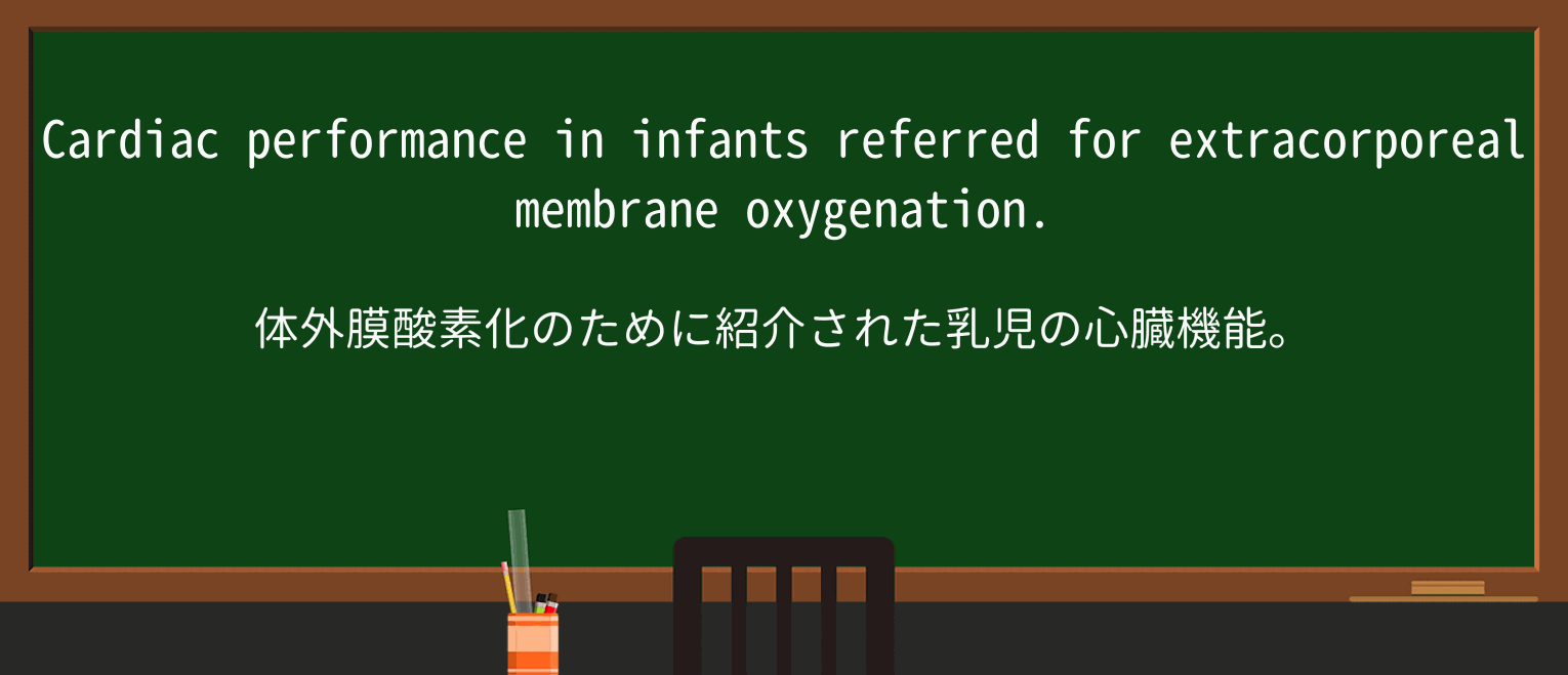 【英単語】infantを徹底解説!意味、使い方、例文、読み方 ・例文1