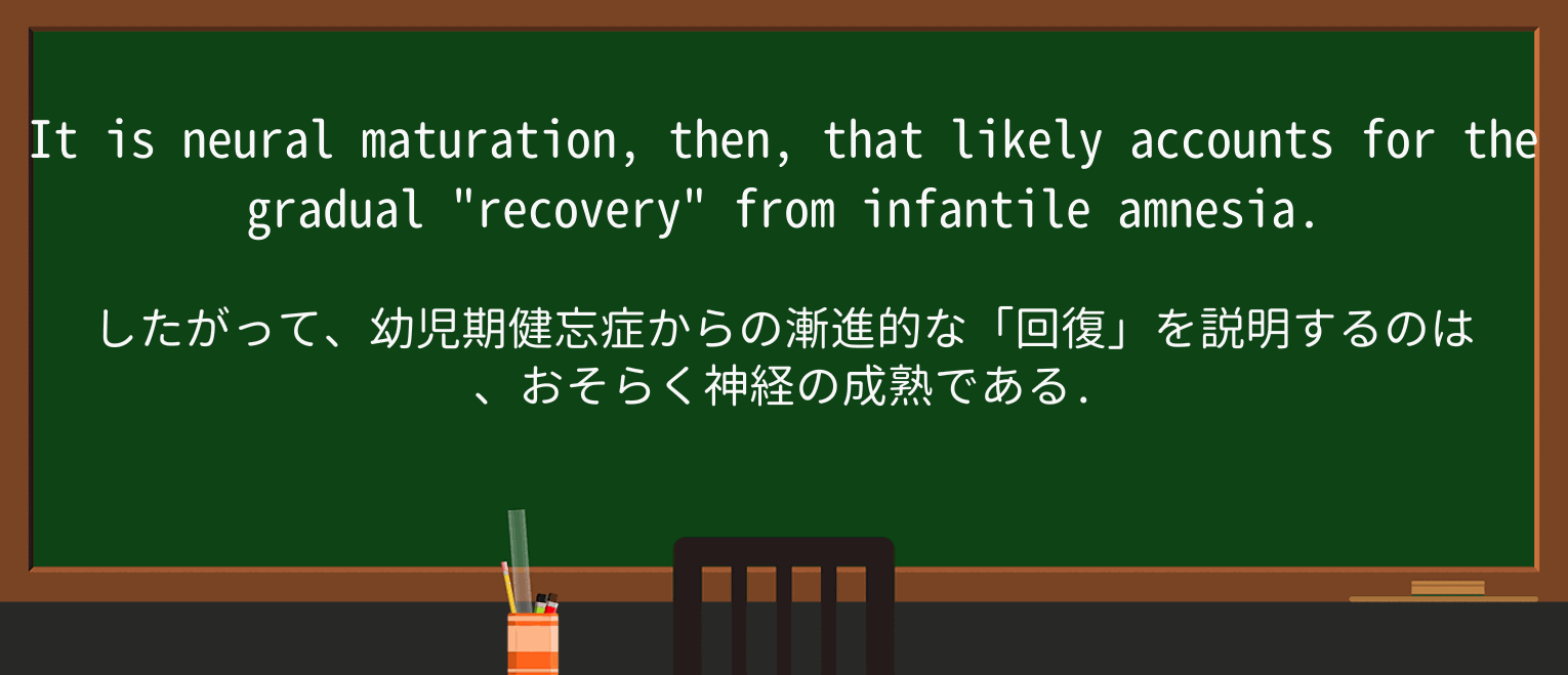 【英単語】infantileを徹底解説!意味、使い方、例文、読み方 ・例文3