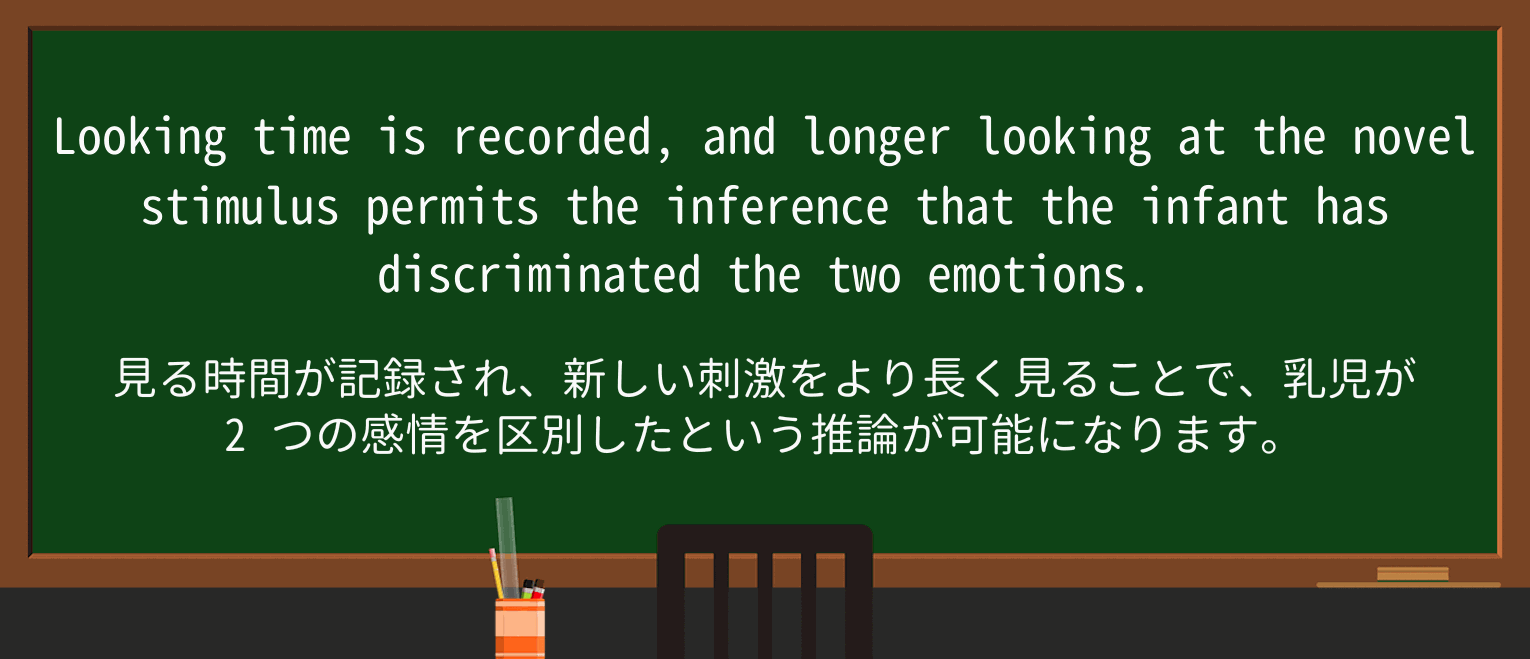 【英単語】inferenceを徹底解説!意味、使い方、例文、読み方 ・例文3
