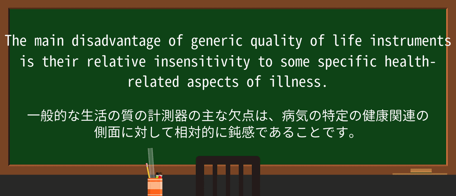 【英単語】insensitivityを徹底解説!意味、使い方、例文、読み方 ・例文1