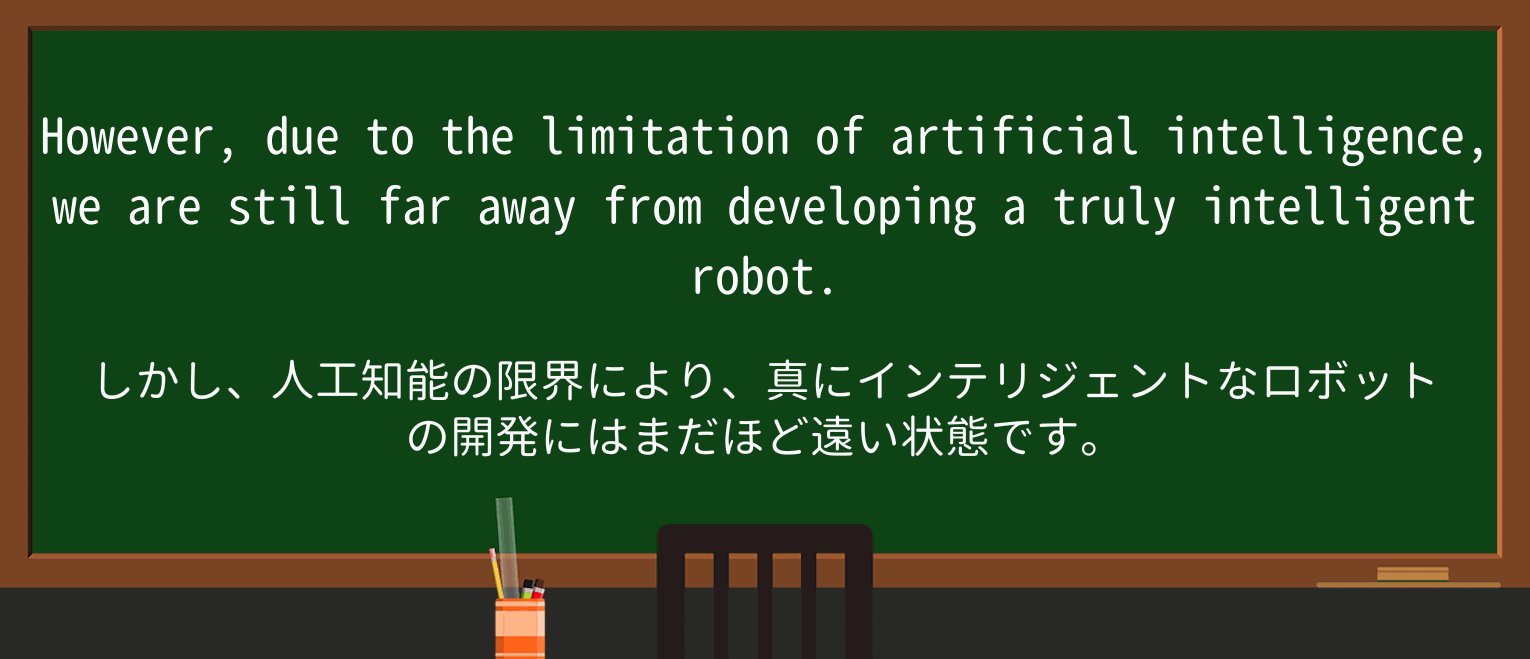 【英単語】intelligentを徹底解説!意味、使い方、例文、読み方 ・例文2