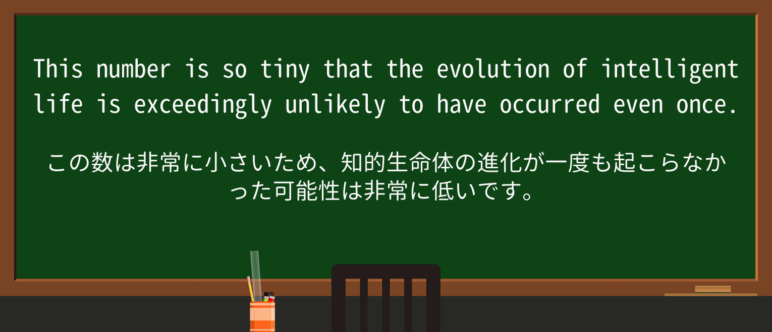 【英単語】intelligentを徹底解説!意味、使い方、例文、読み方 ・例文3