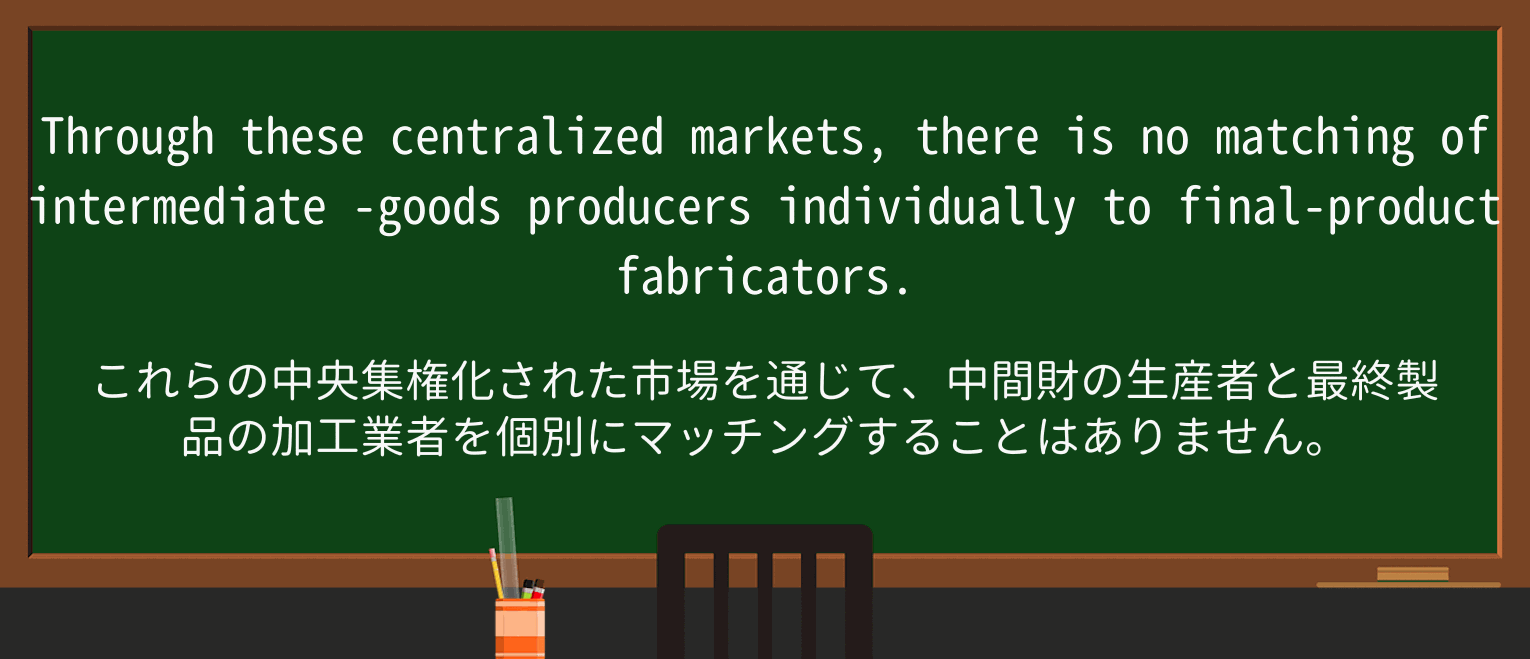 【英単語】intermediateを徹底解説!意味、使い方、例文、読み方 ・例文3