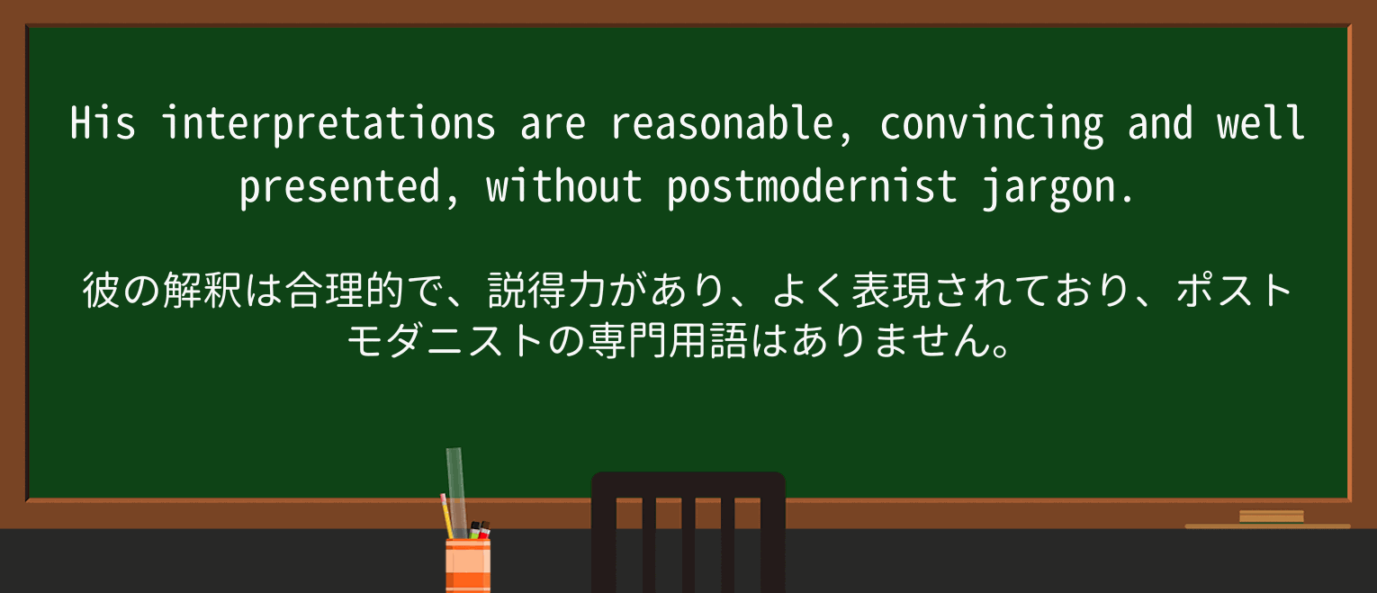 【英単語】interpretationを徹底解説!意味、使い方、例文、読み方 ・例文2