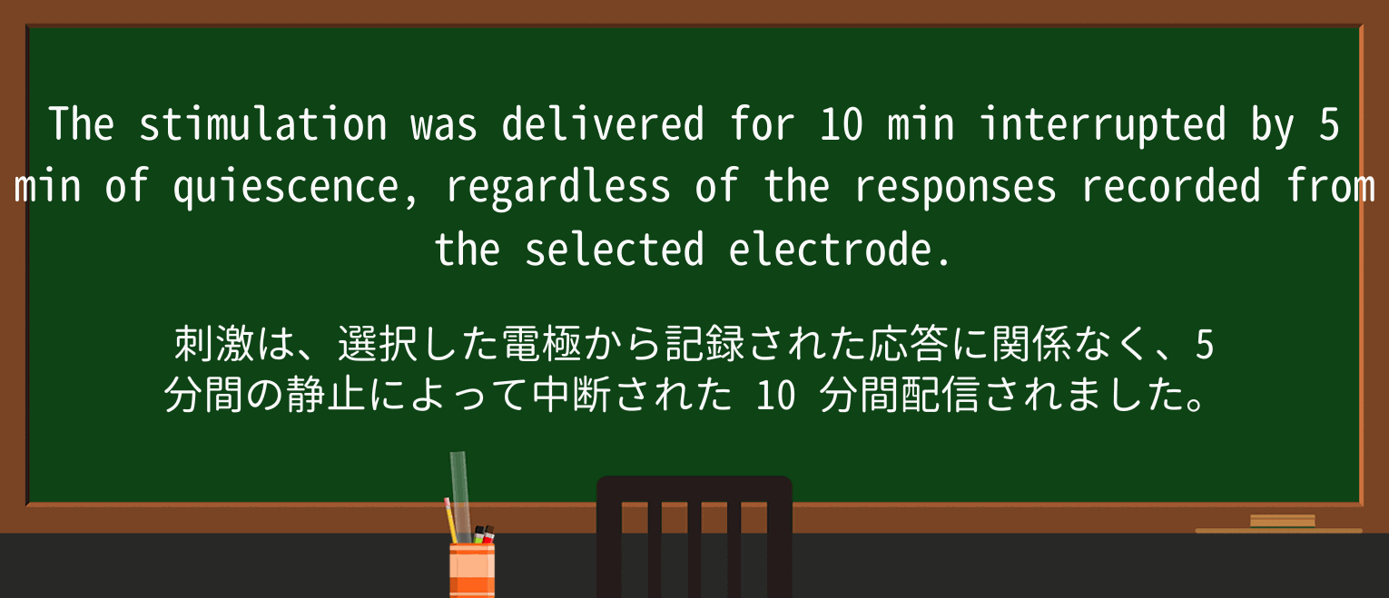 【英単語】interruptを徹底解説!意味、使い方、例文、読み方 ・例文2