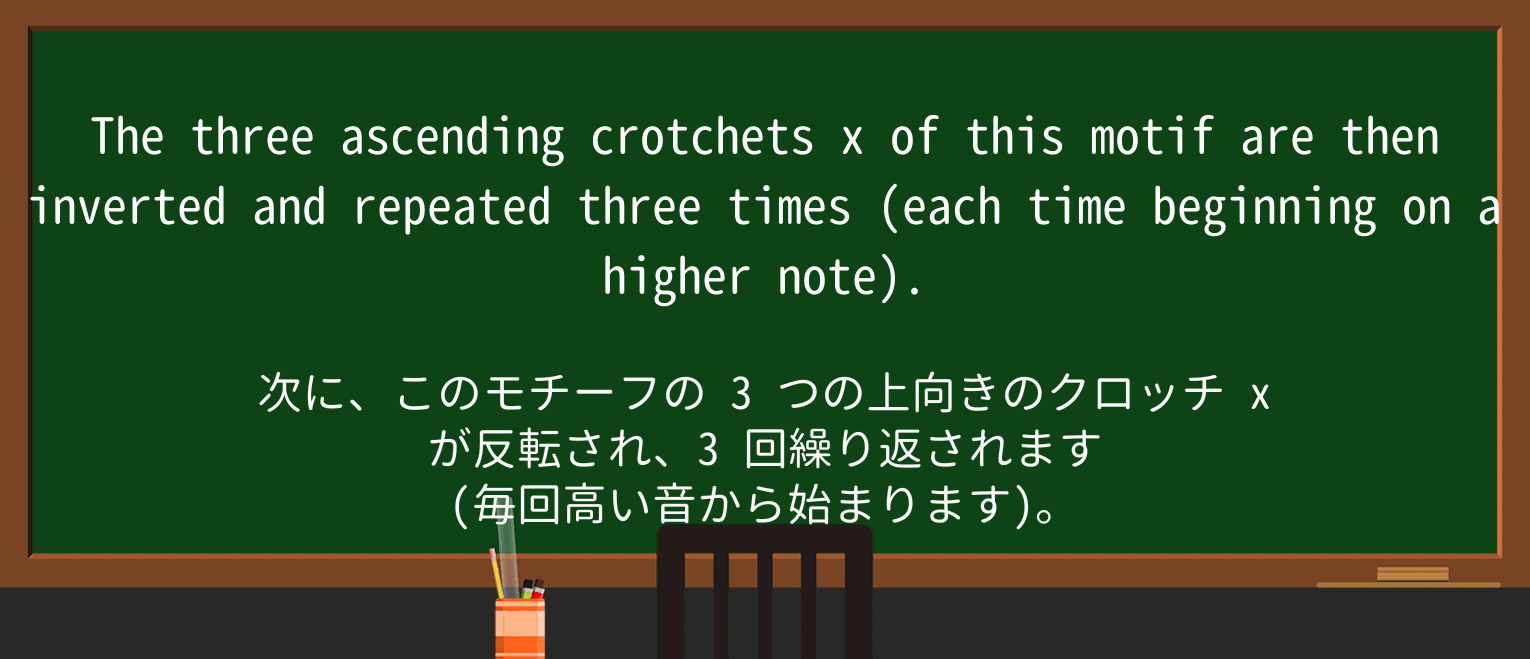 【英単語】invertを徹底解説!意味、使い方、例文、読み方 ・例文3