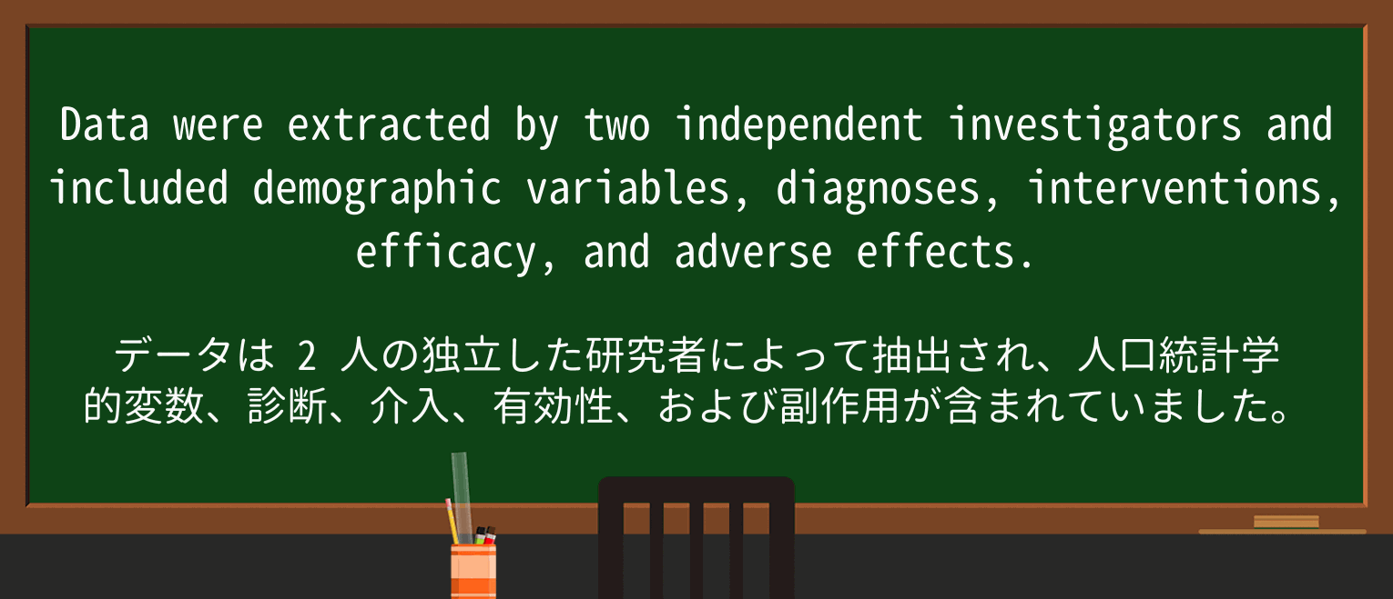 【英単語】investigatorを徹底解説!意味、使い方、例文、読み方 ・例文2