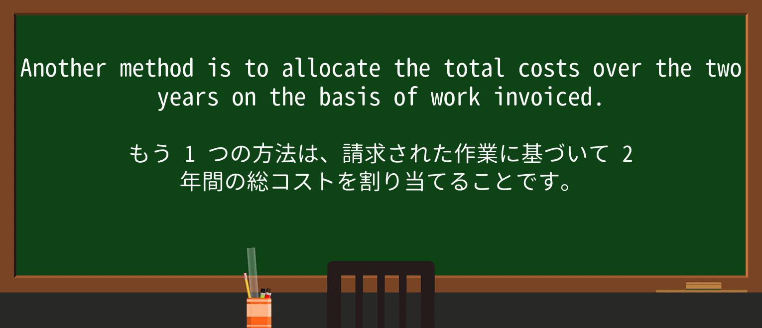 【英単語】invoiceを徹底解説!意味、使い方、例文、読み方 ・例文2
