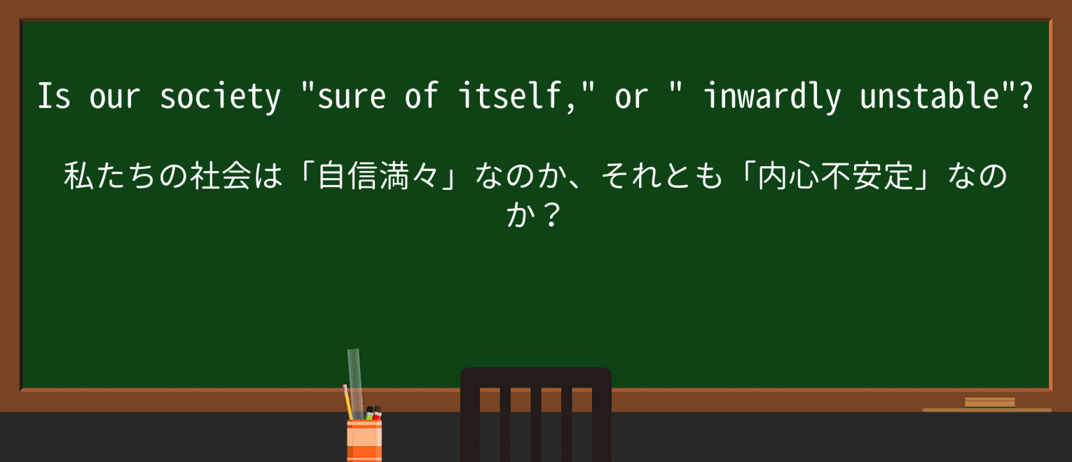 【英単語】inwardlyを徹底解説!意味、使い方、例文、読み方 ・例文2