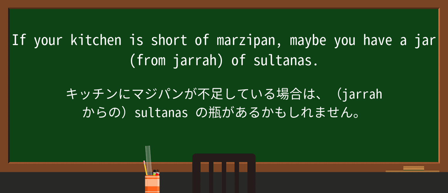 【英単語】jarを徹底解説!意味、使い方、例文、読み方 ・例文2