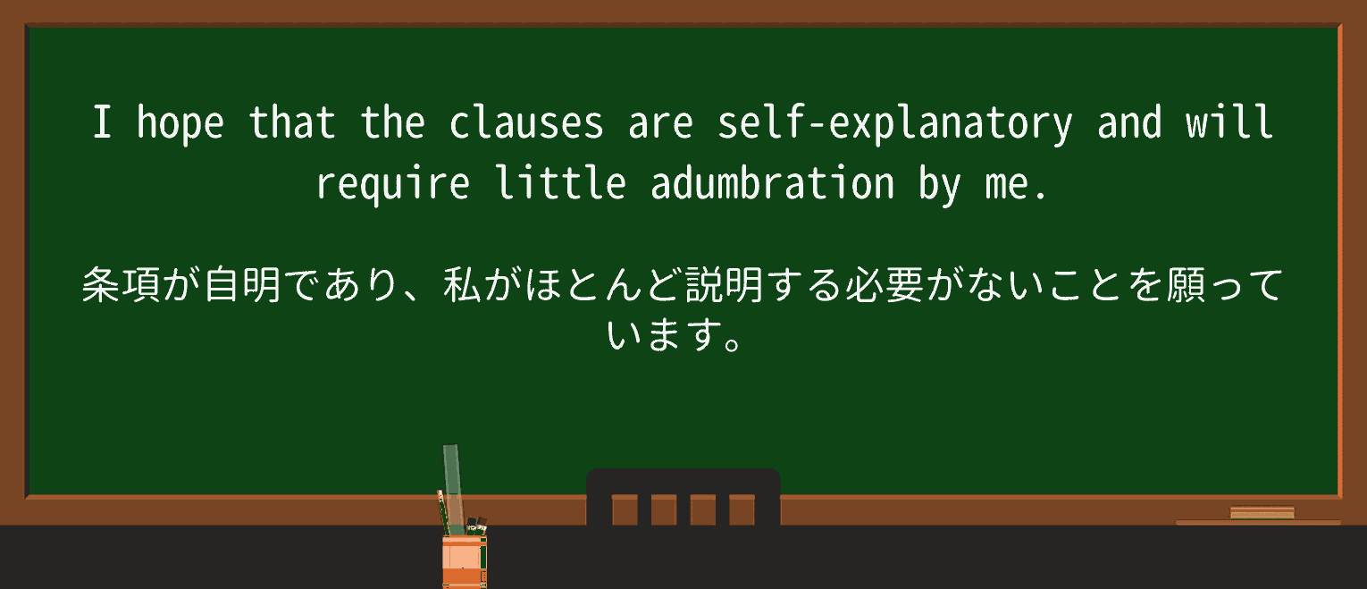 【英単語】adumbrationを徹底解説!意味、使い方、例文、読み方 ・例文4