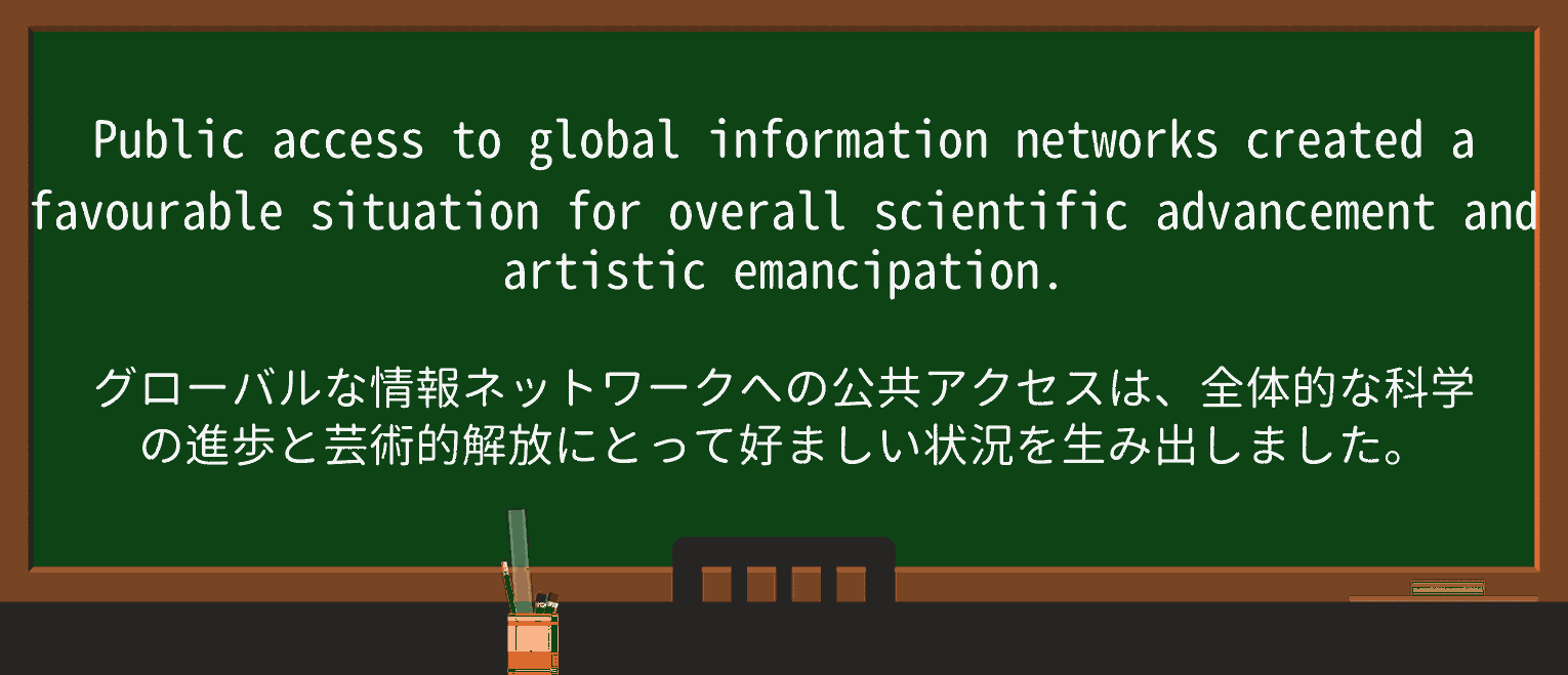 【英単語】advancementを徹底解説!意味、使い方、例文、読み方 ・例文2