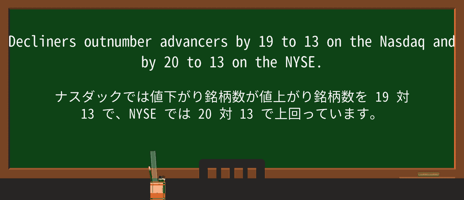 【英単語】advancerを徹底解説!意味、使い方、例文、読み方 ・例文1