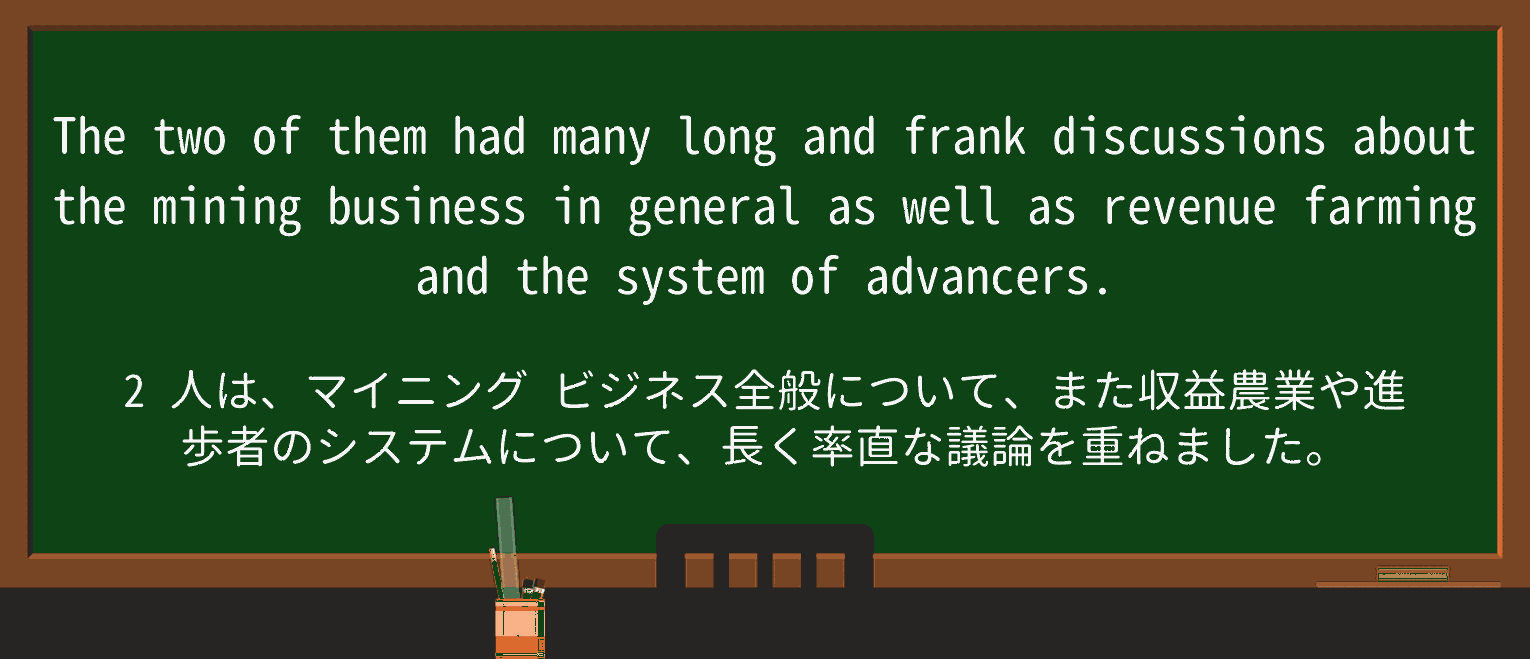 【英単語】advancerを徹底解説!意味、使い方、例文、読み方 ・例文2