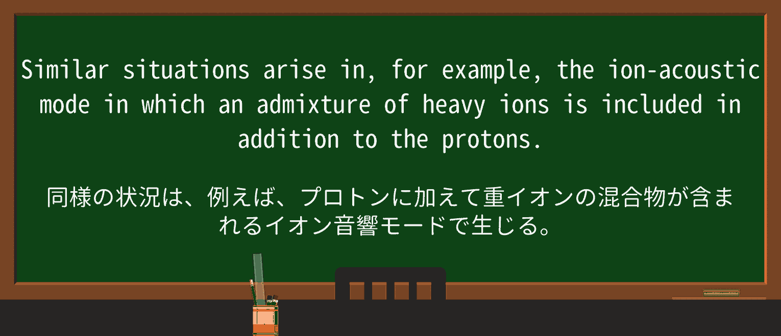 【英単語】admixtureを徹底解説!意味、使い方、例文、読み方 ・例文4