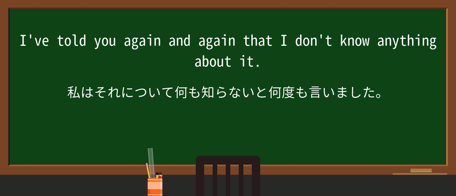 【英単語】again-and-againを徹底解説!意味、使い方、例文、読み方 ・例文1