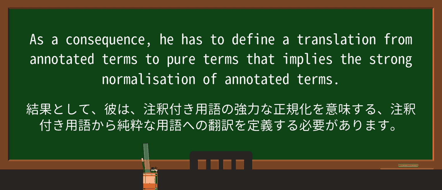 【英単語】annotateを徹底解説!意味、使い方、例文、読み方 ・例文4