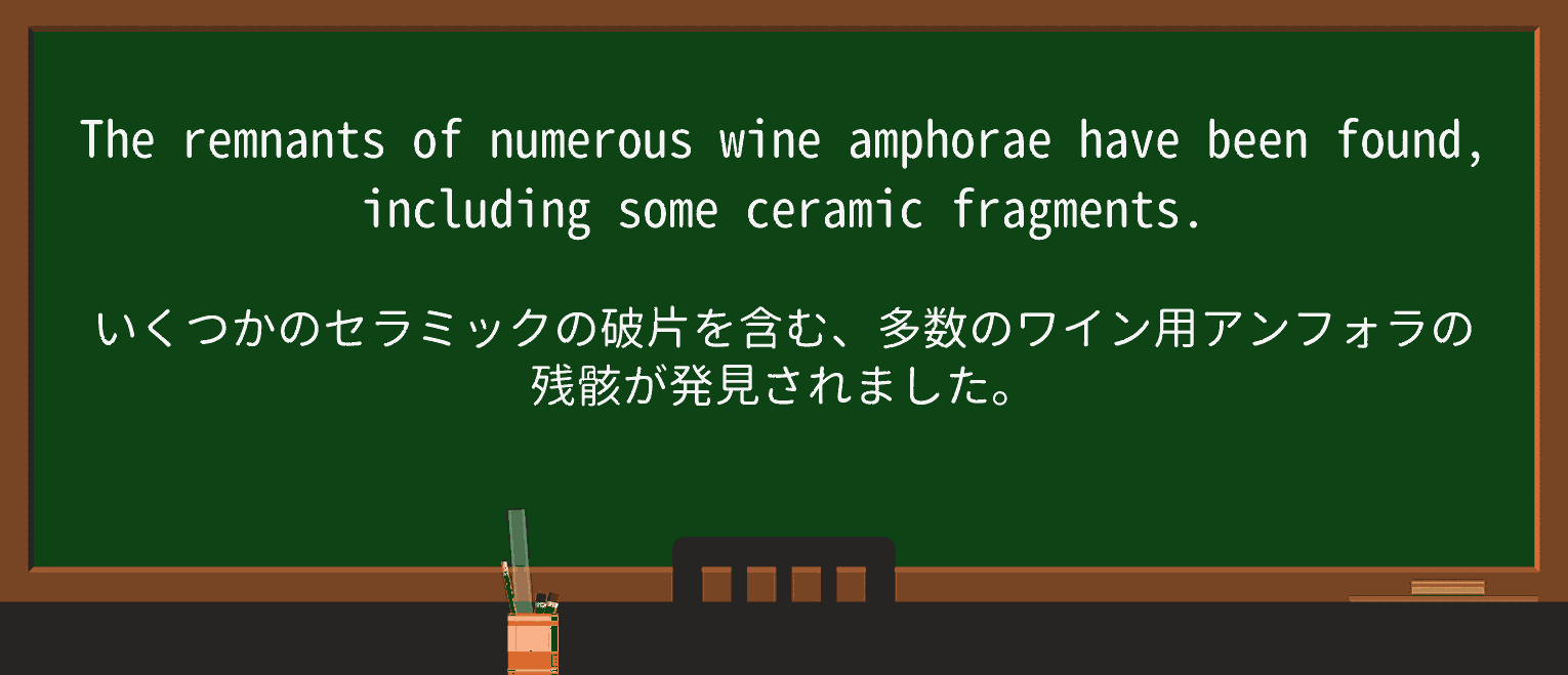 【英単語】amphoraを徹底解説!意味、使い方、例文、読み方 ・例文2