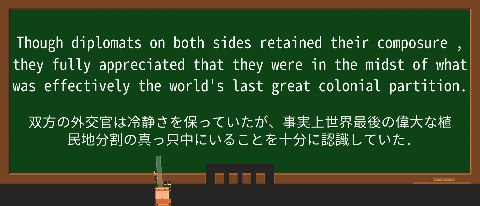 【英単語】composureを徹底解説!意味、使い方、例文、読み方 ・例文4