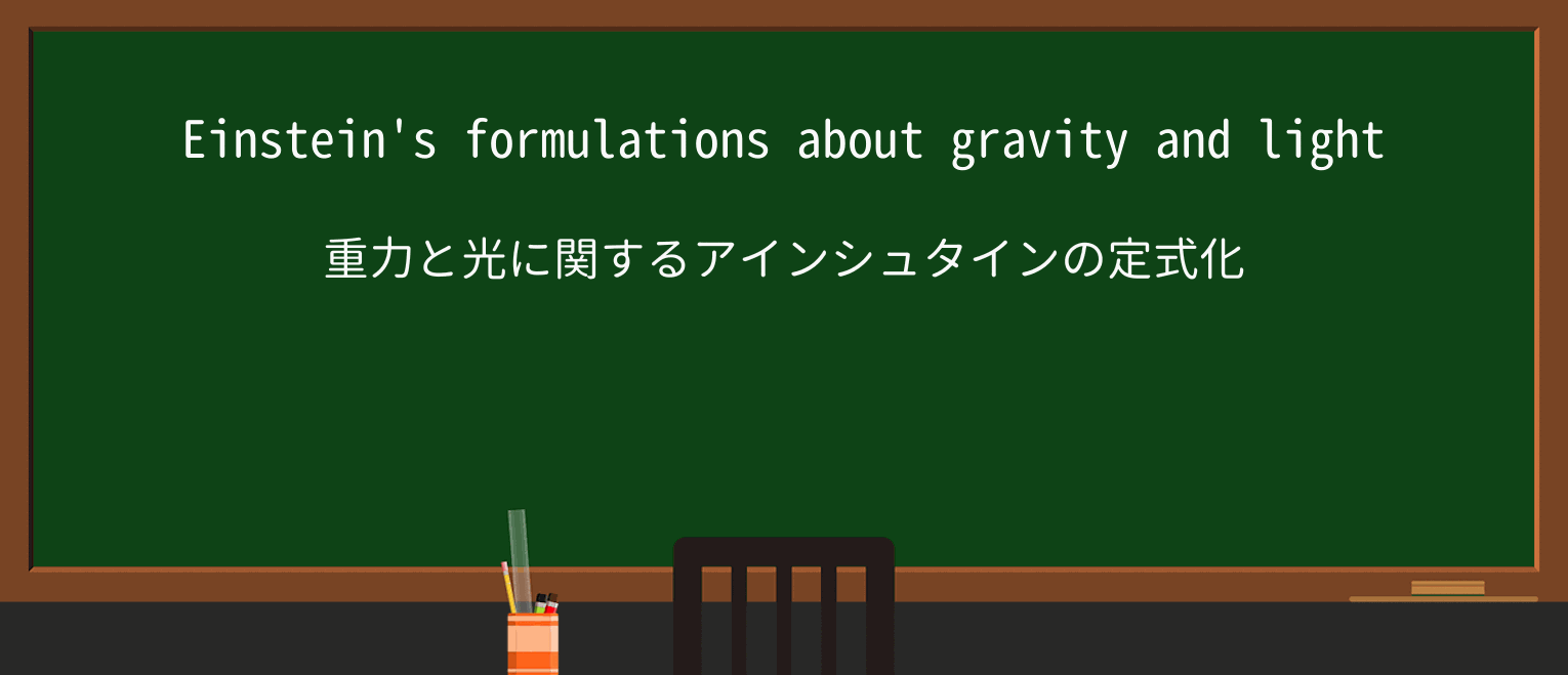【英単語】formulationを徹底解説!意味、使い方、例文、読み方 ・例文1