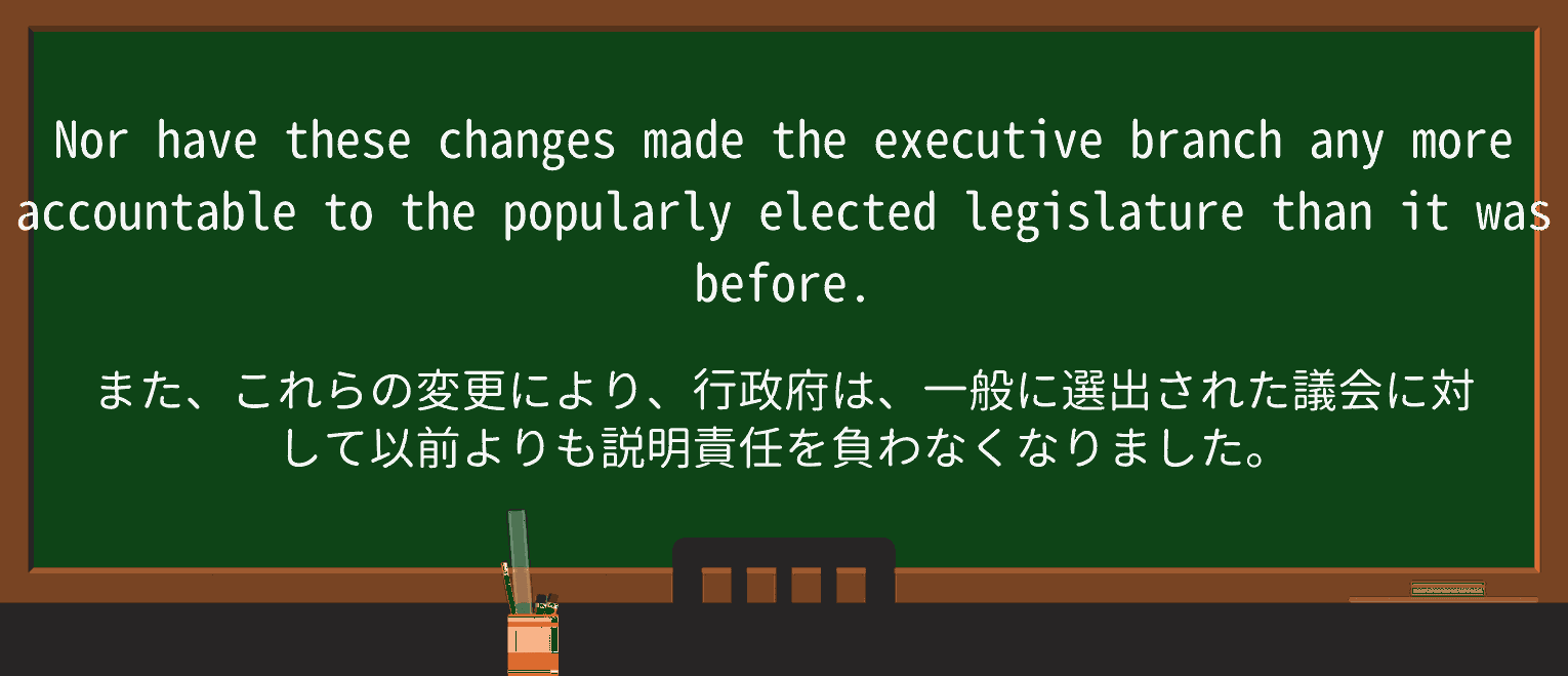 【英単語】legislatureを徹底解説!意味、使い方、例文、読み方 ・例文3
