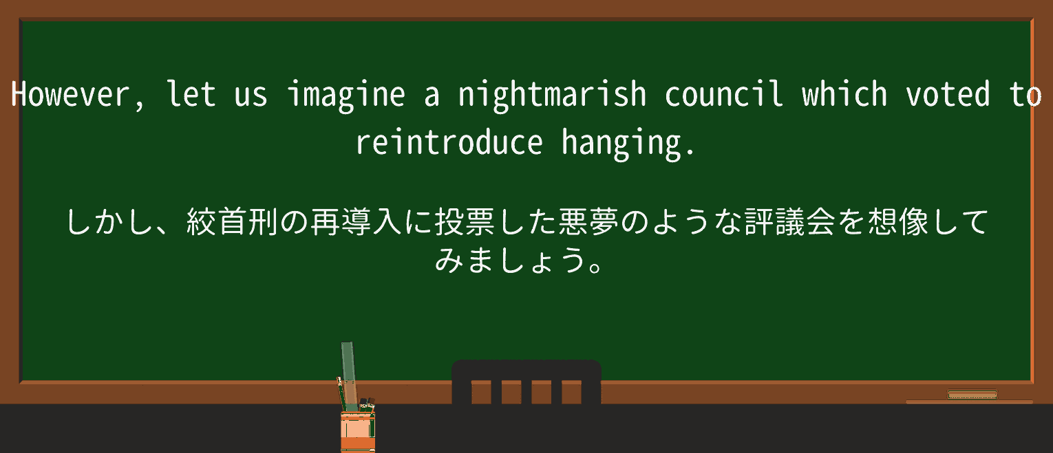 【英単語】nightmarishを徹底解説!意味、使い方、例文、読み方 ・例文4