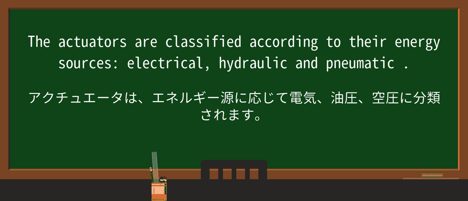 【英単語】pneumaticを徹底解説!意味、使い方、例文、読み方 ・例文2