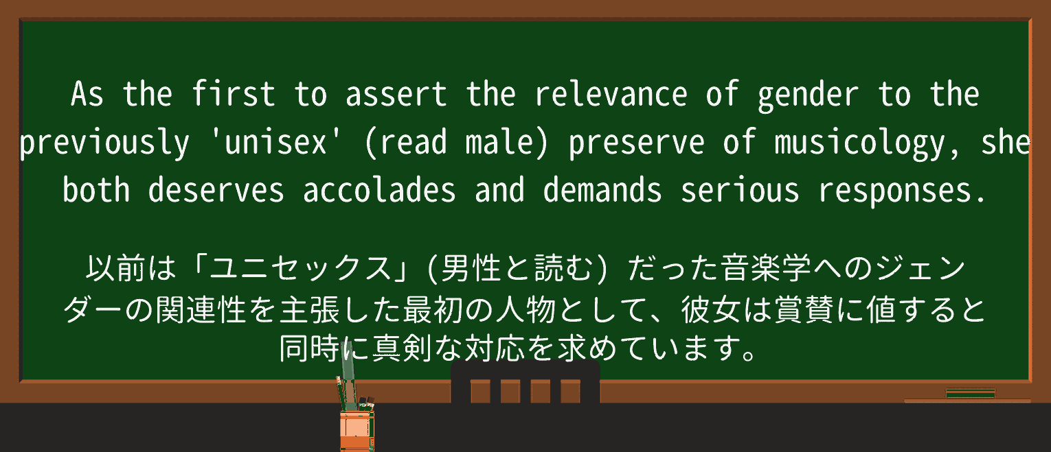 【英単語】accoladeを徹底解説!意味、使い方、例文、読み方 ・例文4