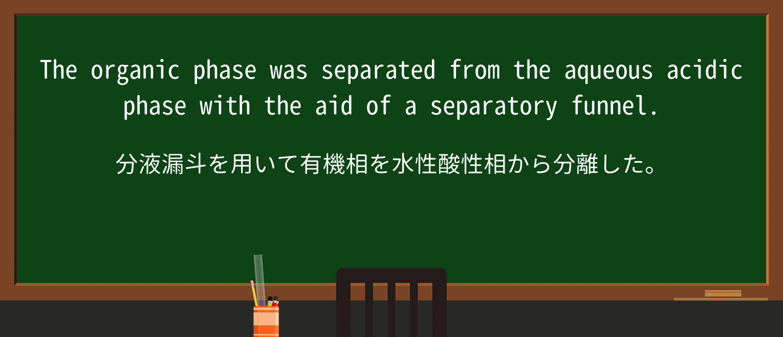 【英単語】acidicを徹底解説!意味、使い方、例文、読み方 ・例文2