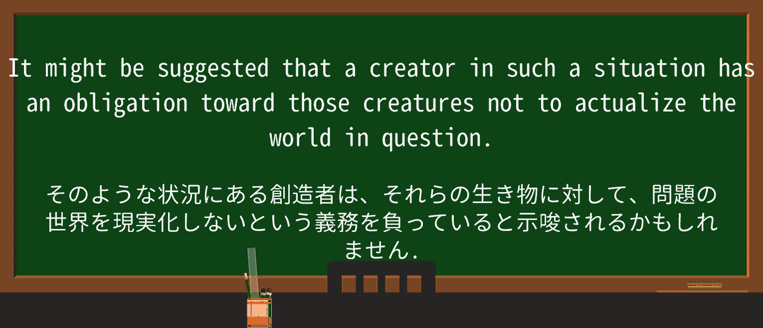 【英単語】actualizeを徹底解説!意味、使い方、例文、読み方 ・例文2