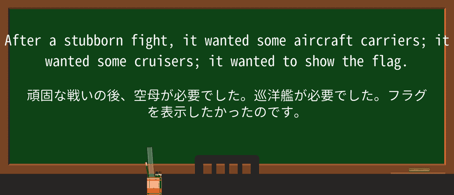 【英単語】cruiserを徹底解説!意味、使い方、例文、読み方 ・例文4