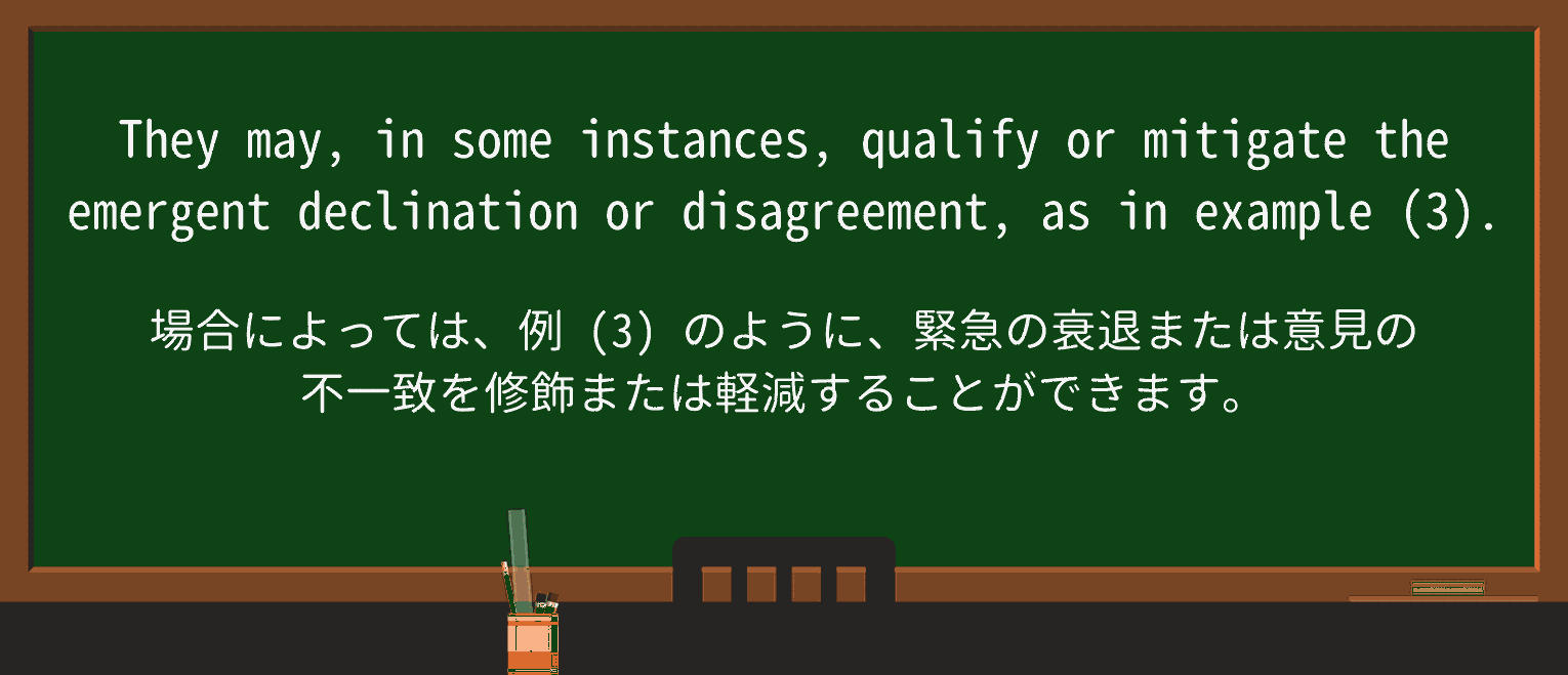 【英単語】declinationを徹底解説!意味、使い方、例文、読み方 ・例文4