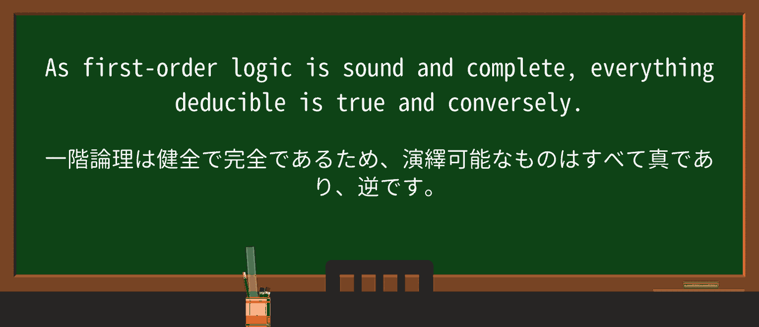 【英単語】deducibleを徹底解説!意味、使い方、例文、読み方 ・例文2