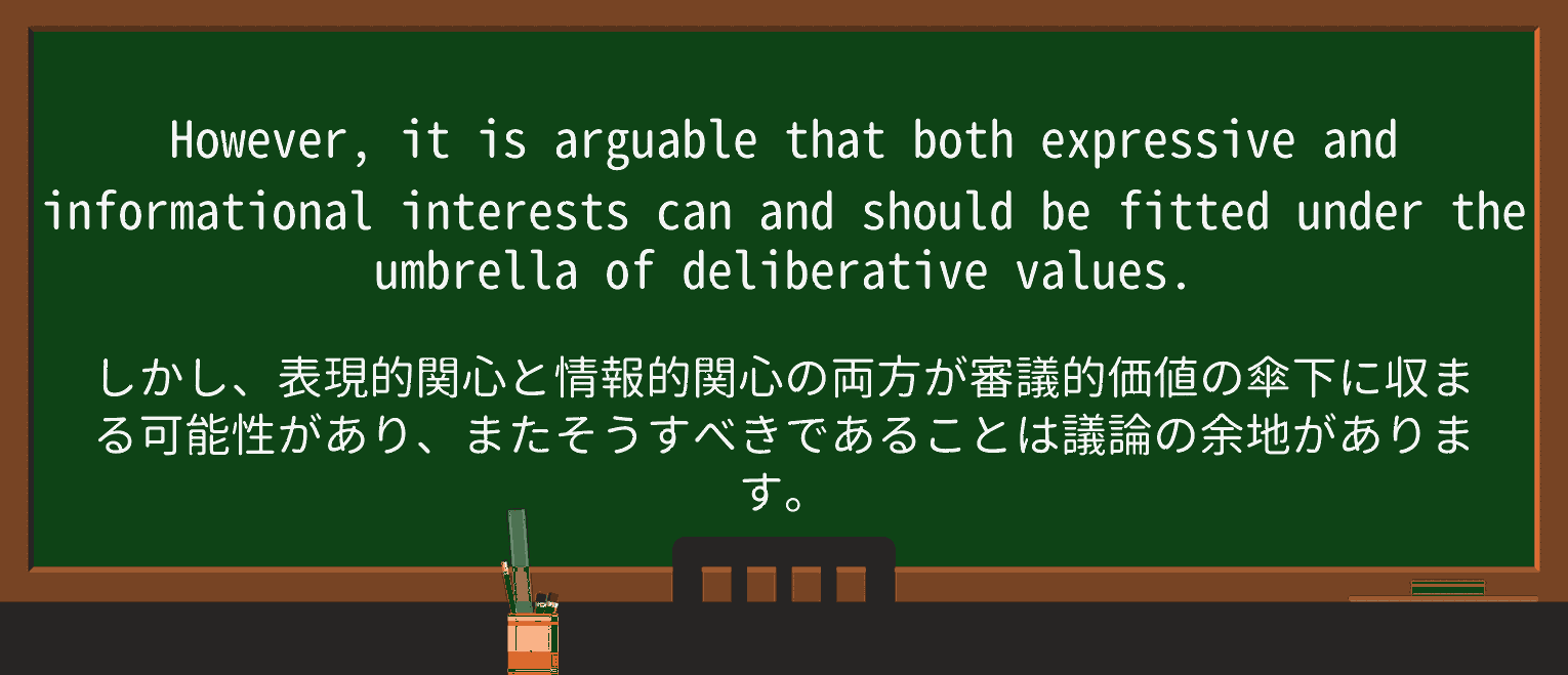 【英単語】deliberativeを徹底解説!意味、使い方、例文、読み方 ・例文2
