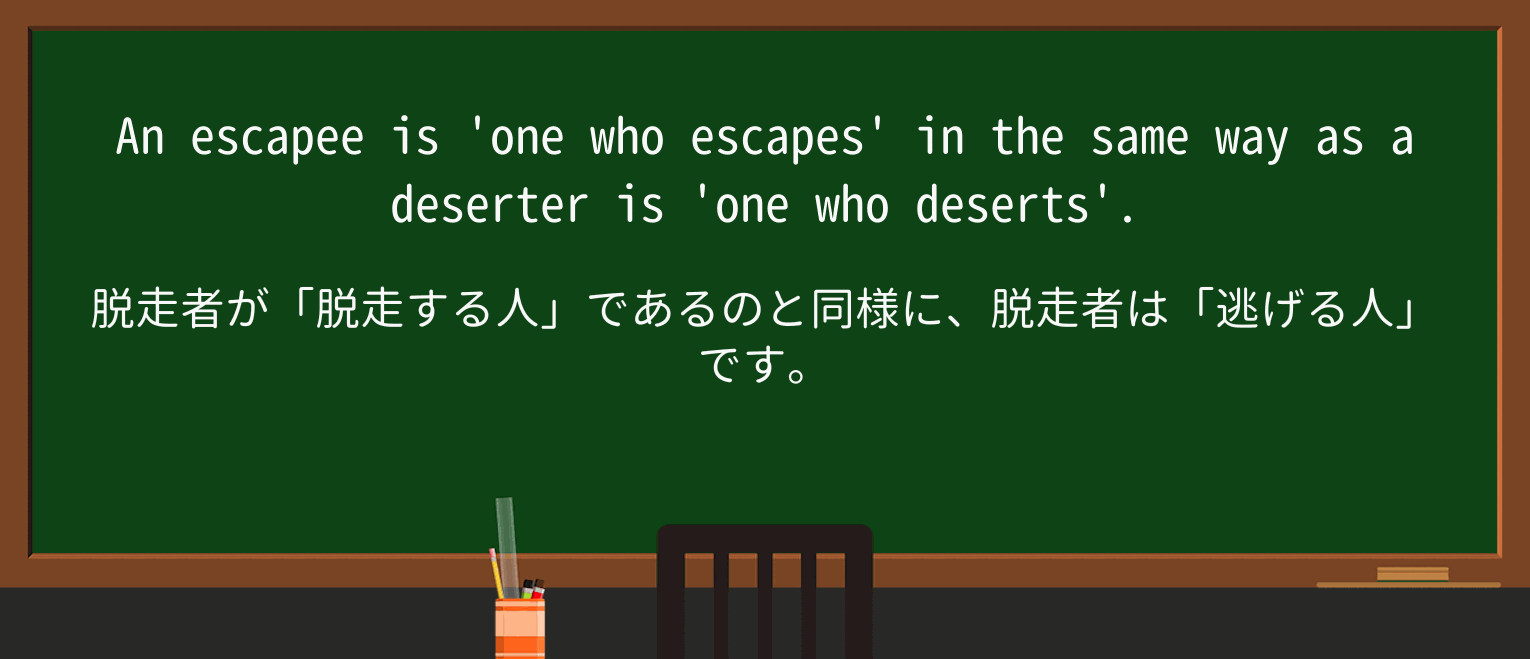 【英単語】deserterを徹底解説!意味、使い方、例文、読み方 ・例文2