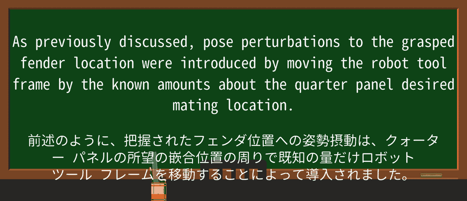 【英単語】fenderを徹底解説!意味、使い方、例文、読み方 ・例文3