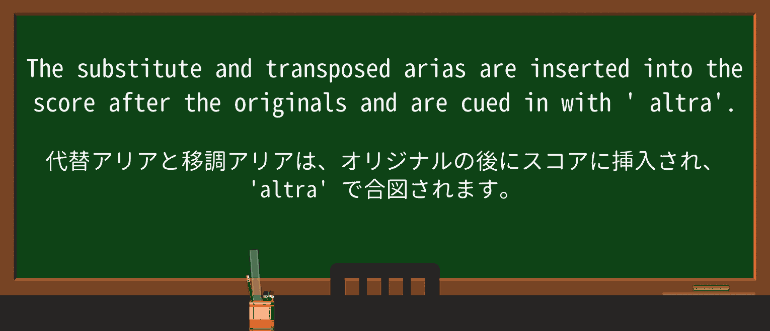 【英単語】ariaを徹底解説!意味、使い方、例文、読み方 ・例文3