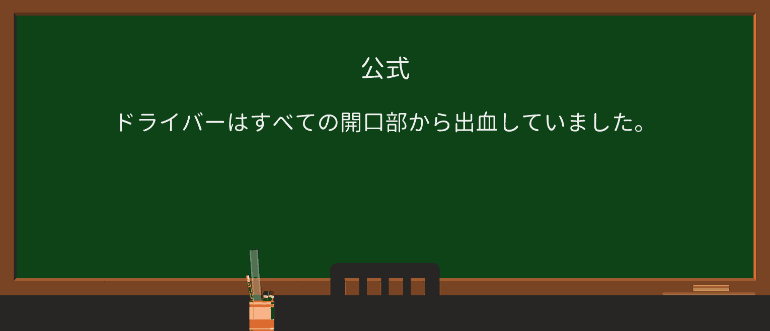 【英単語】orificeを徹底解説!意味、使い方、例文、読み方 ・例文1