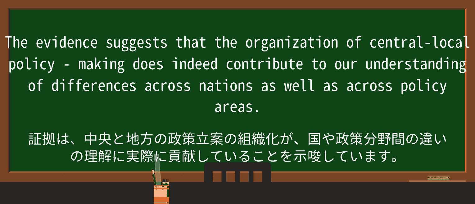 【英単語】policy-makingを徹底解説!意味、使い方、例文、読み方 ・例文3