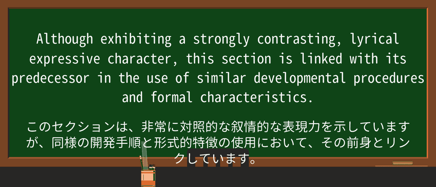 【英単語】predecessorを徹底解説!意味、使い方、例文、読み方 ・例文4