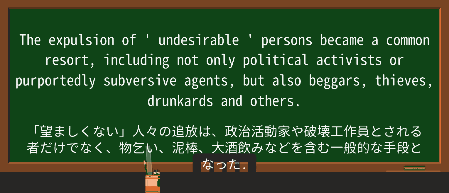 【英単語】purportedlyを徹底解説!意味、使い方、例文、読み方 ・例文3