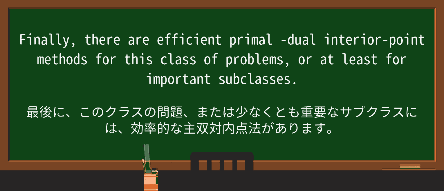 【英単語】primalを徹底解説!意味、使い方、例文、読み方 ・例文2