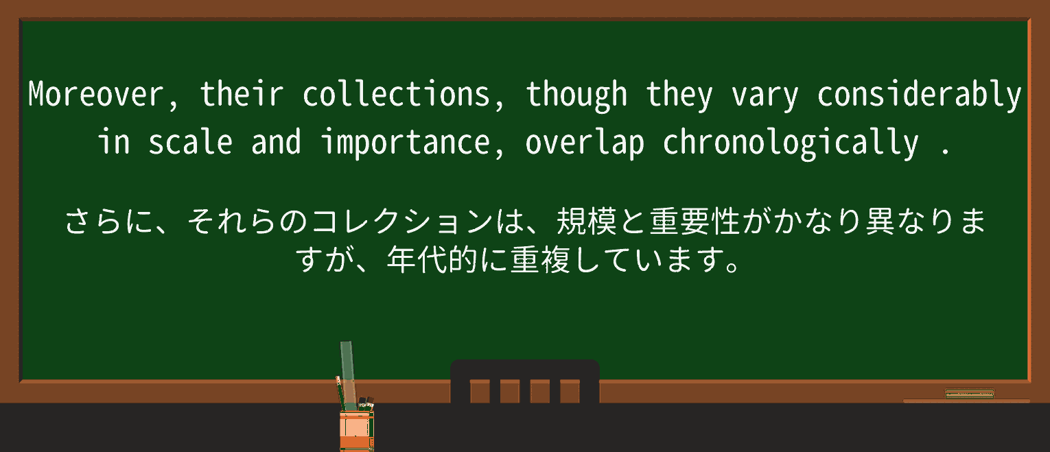 【英単語】chronologicallyを徹底解説!意味、使い方、例文、読み方 ・例文3