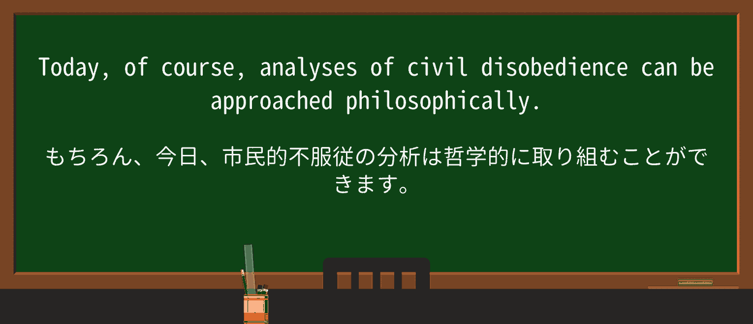 【英単語】civil-disobedienceを徹底解説!意味、使い方、例文、読み方 ・例文3