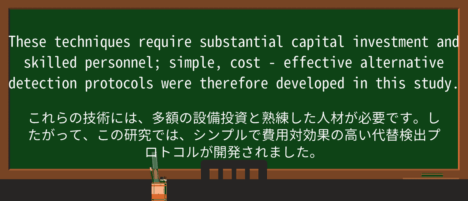 【英単語】cost-effectiveを徹底解説!意味、使い方、例文、読み方 ・例文4