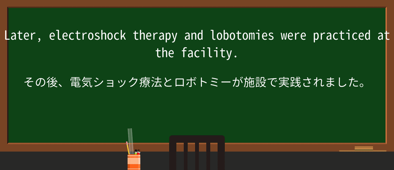 【英単語】electroshock-therapyを徹底解説!意味、使い方、例文、読み方 ・例文3