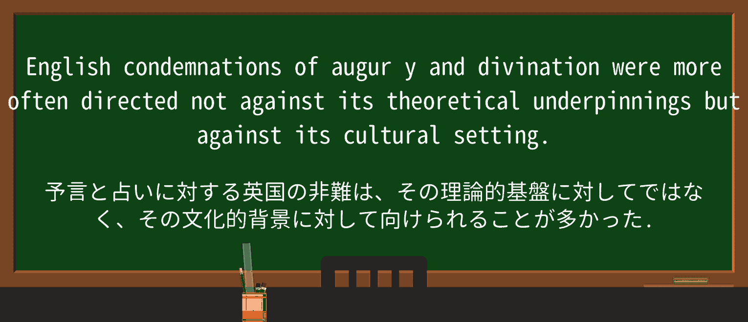 【英単語】augurを徹底解説!意味、使い方、例文、読み方 ・例文2